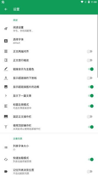 Polly阅读器截图1