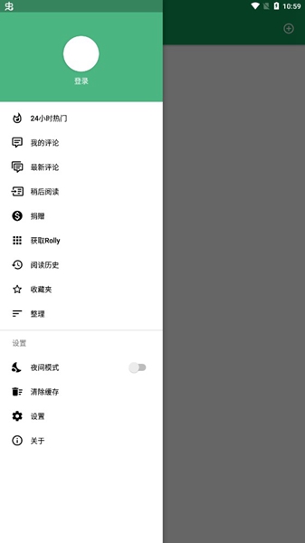 Polly阅读器截图2
