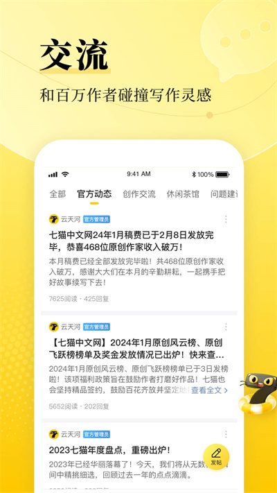 七猫作家助手旧版本截图2