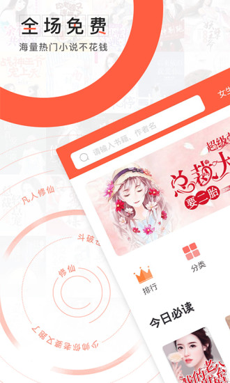 轻阅旧版本截图1
