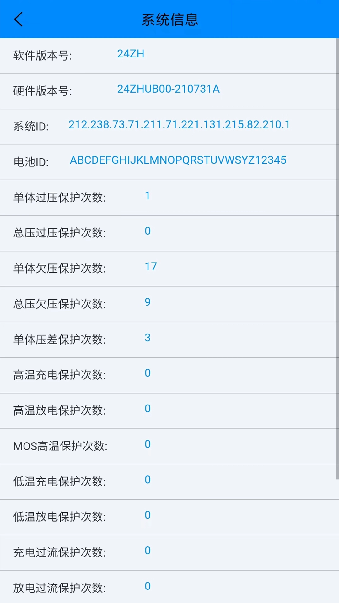 蚂蚁bms手机客户端截图3