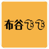 布谷飞飞