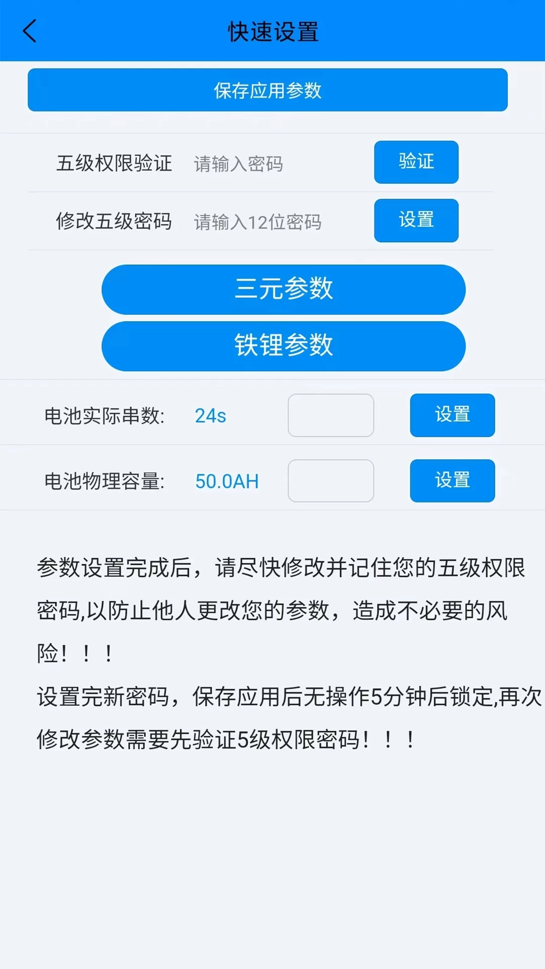 蚂蚁bms手机客户端
