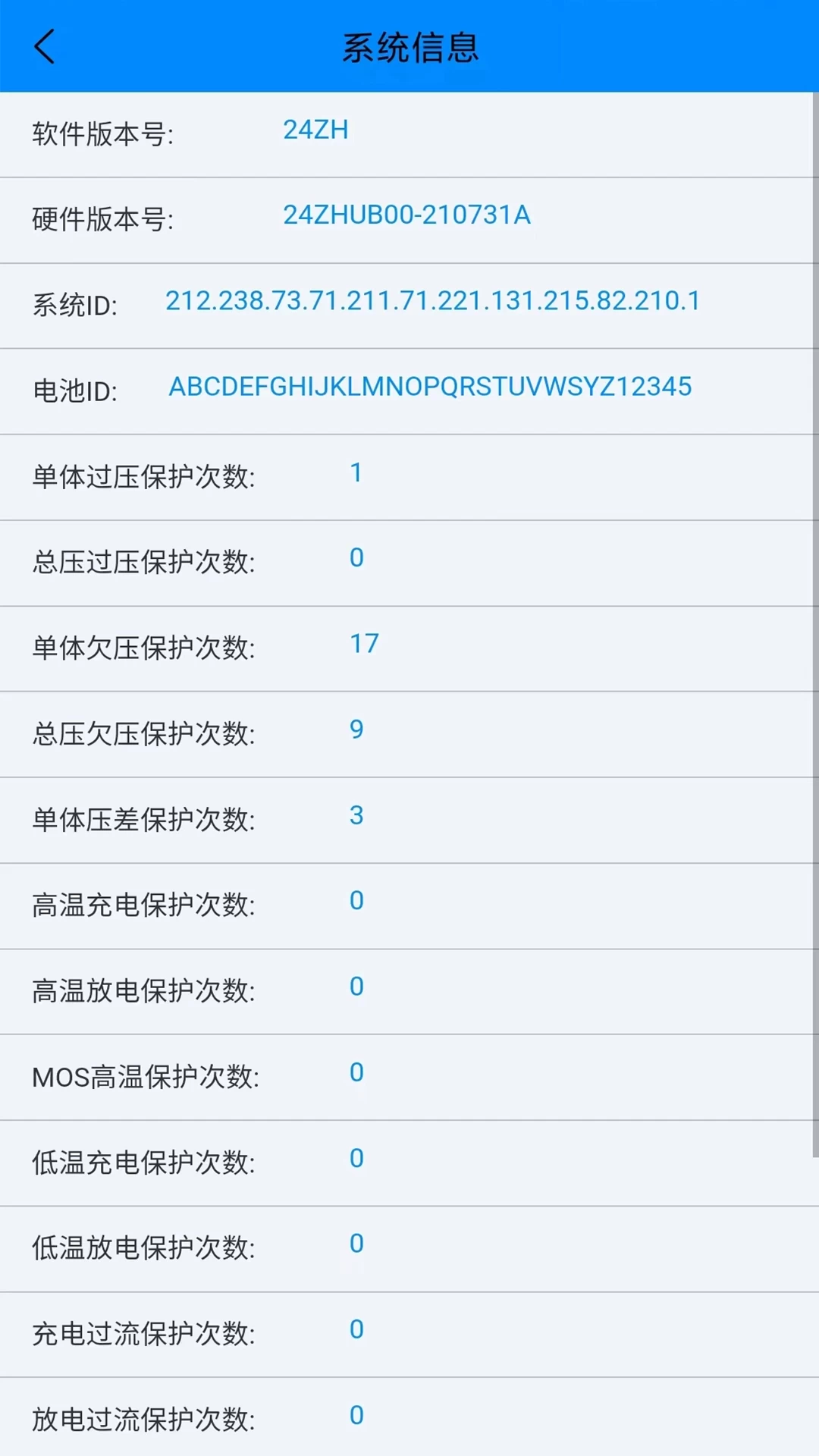 蚂蚁bms手机客户端