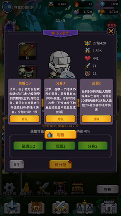 异界刷怪系统截图1