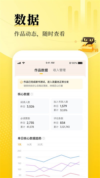 七猫作家助手旧版本