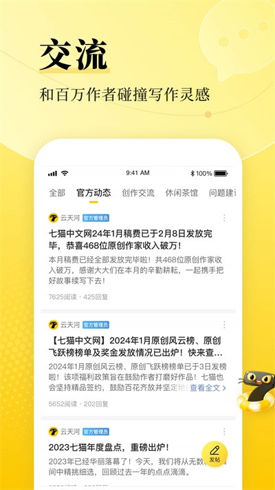 七猫作家助手旧版本