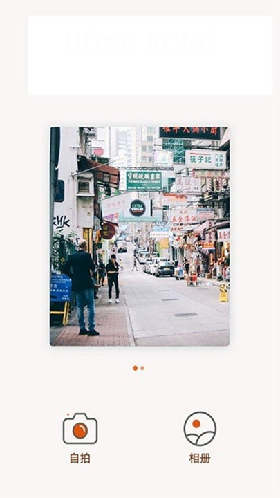 美特相机截图2