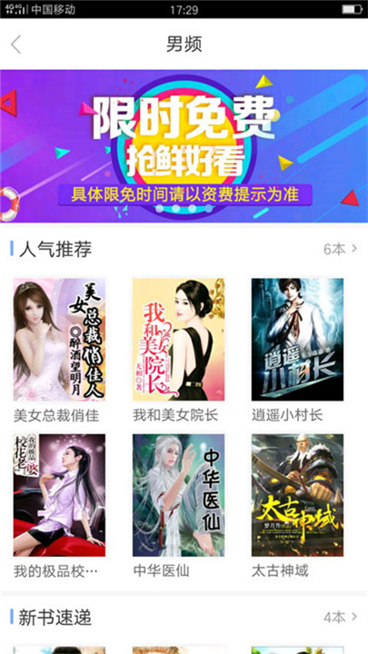 奇悠阅读截图2