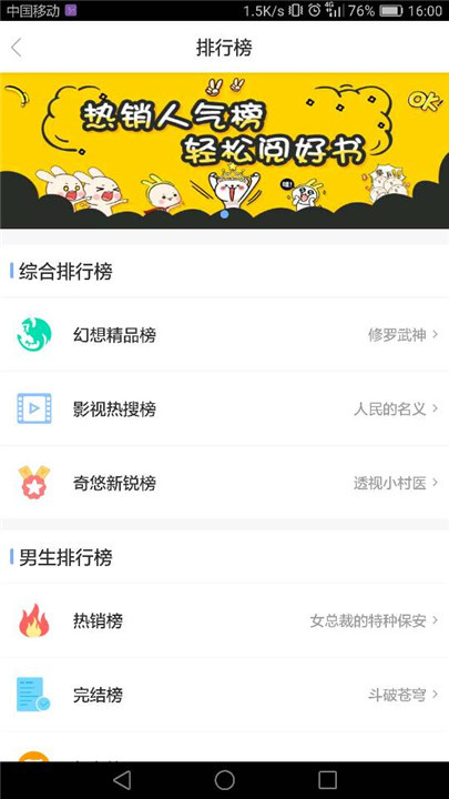 奇悠阅读