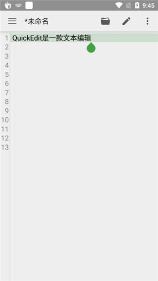 QuickEdit截图3