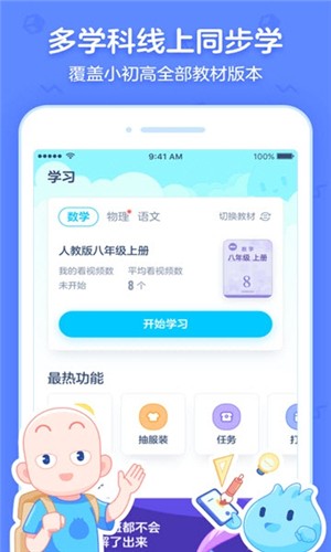洋葱学院教师端截图1