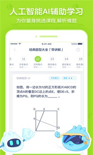 洋葱学院教师端截图3