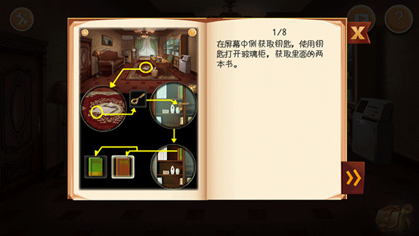 逃出机械迷宫截图4