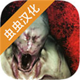 标本零汉化版