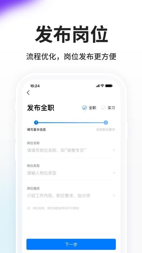 HR小助手