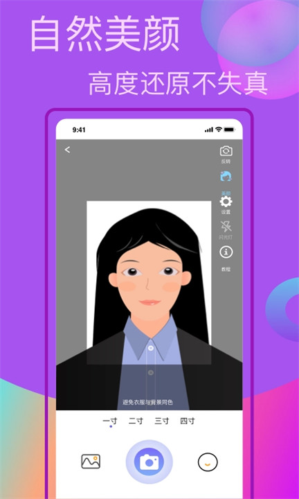 口袋职业照截图1