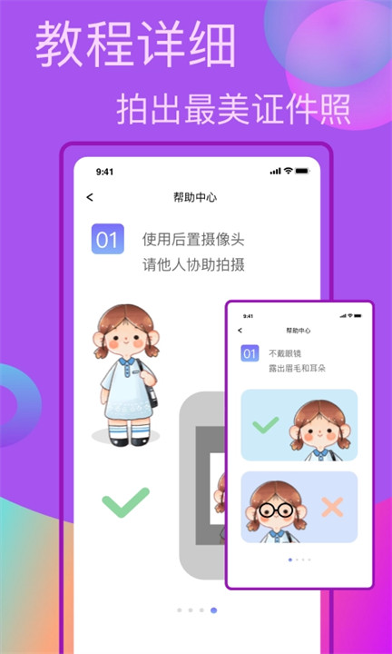 口袋职业照截图3