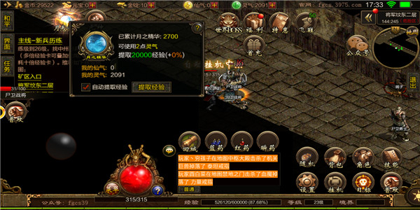 傲魂单职业复古版截图3