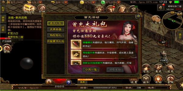 傲魂单职业复古版