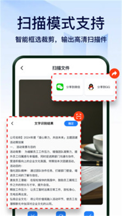 PDF文档转换神器截图3