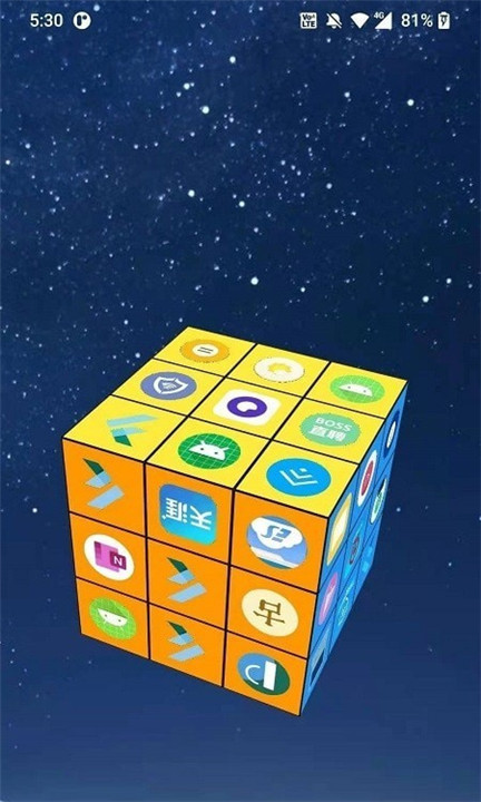 魔方桌面截图3