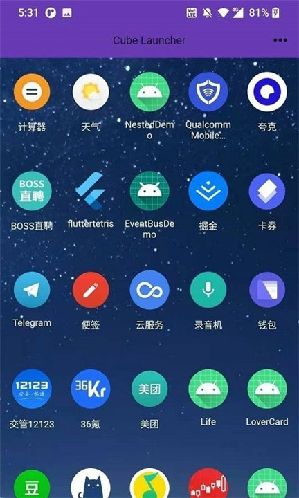 魔方桌面