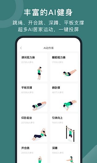 悦动圈好骑截图3