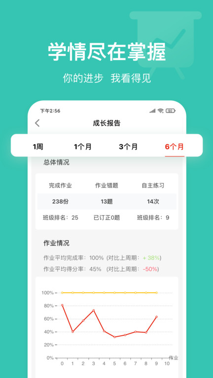 英语说学生端截图3