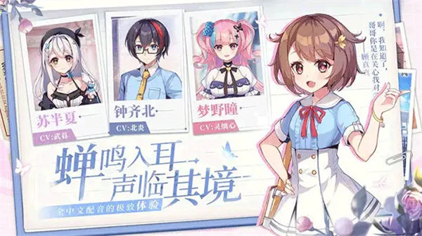 不存在的谎言恋爱绮谭截图3