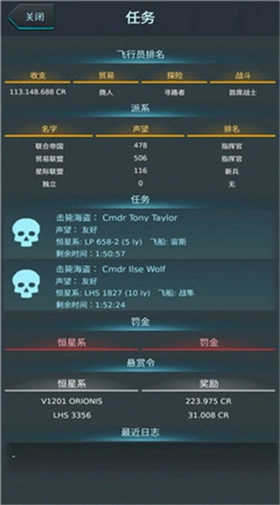银河基因组中文版截图3