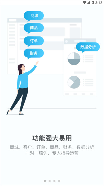 云上订货截图1