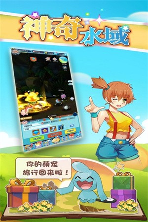 神奇水域公益服