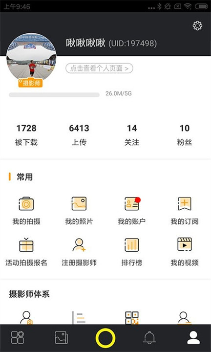 爱云动截图1