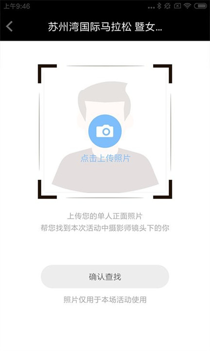 爱云动截图4