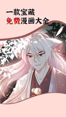 宅乐漫画仲夏版