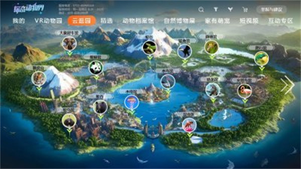 探奇动物界