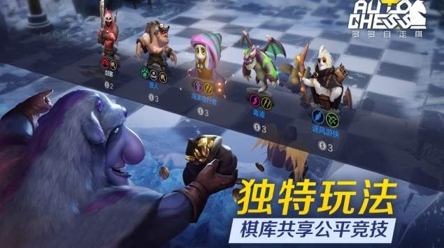 多多自走棋2026截图2
