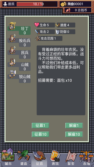 城邦发展史截图1