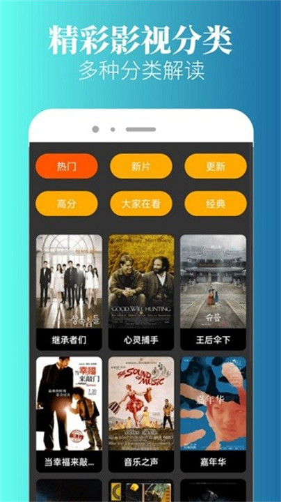 多多电影网截图1