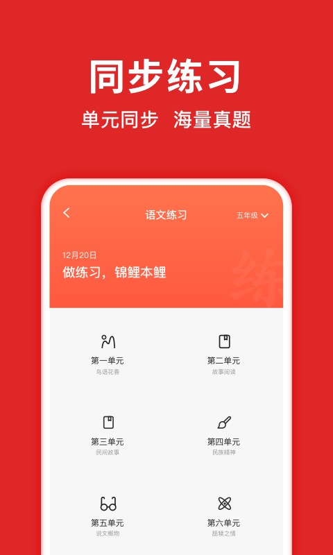 搜题侠