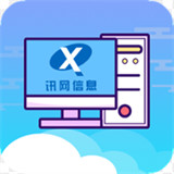 讯网教学云平台