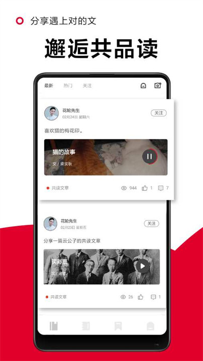 一角阅读截图2