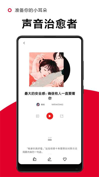 一角阅读截图3