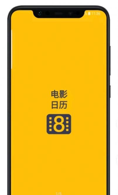电影日历