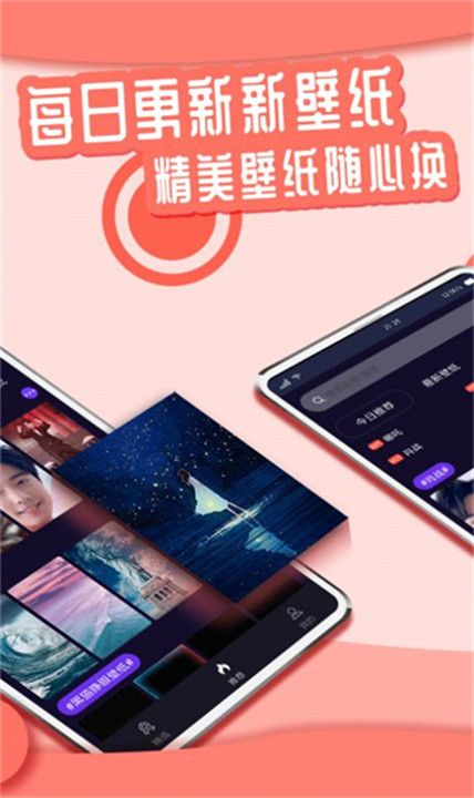 花漾动态壁纸截图2