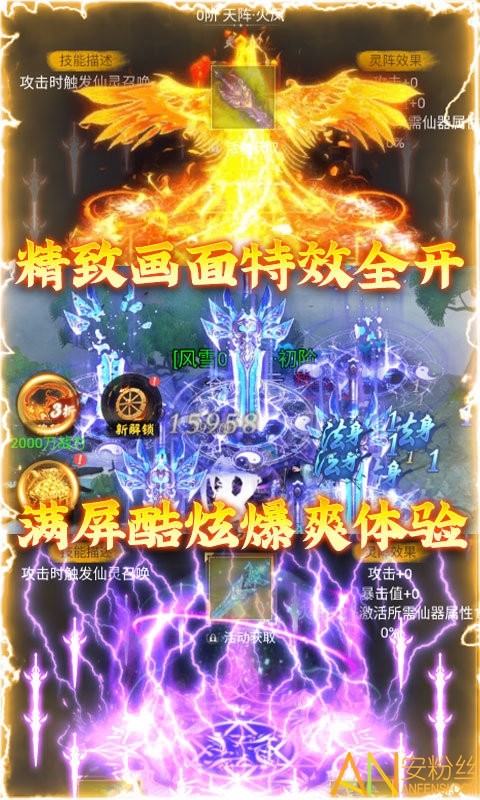 天祭游戏