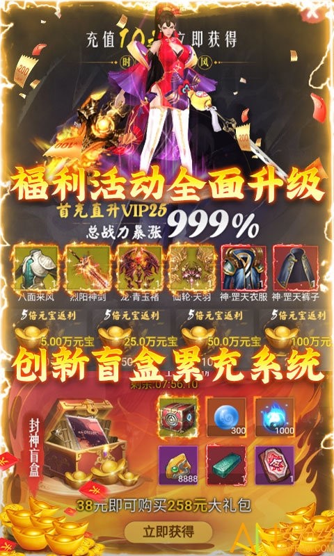 天祭游戏