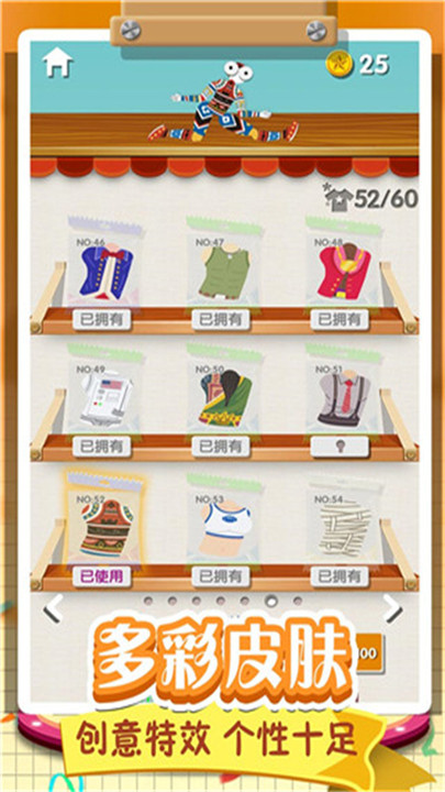 翻滚的人类截图1