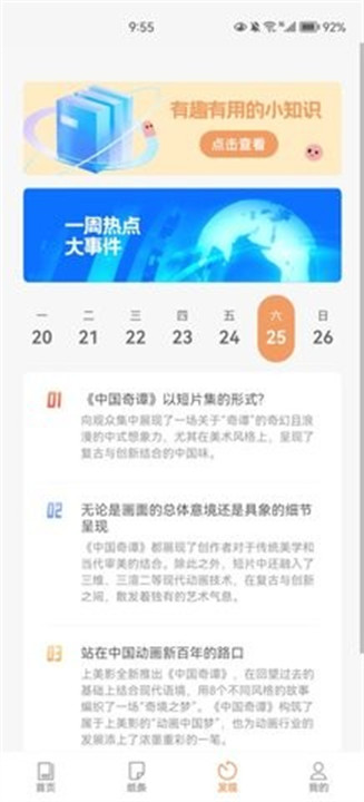 橘猫悦读截图1